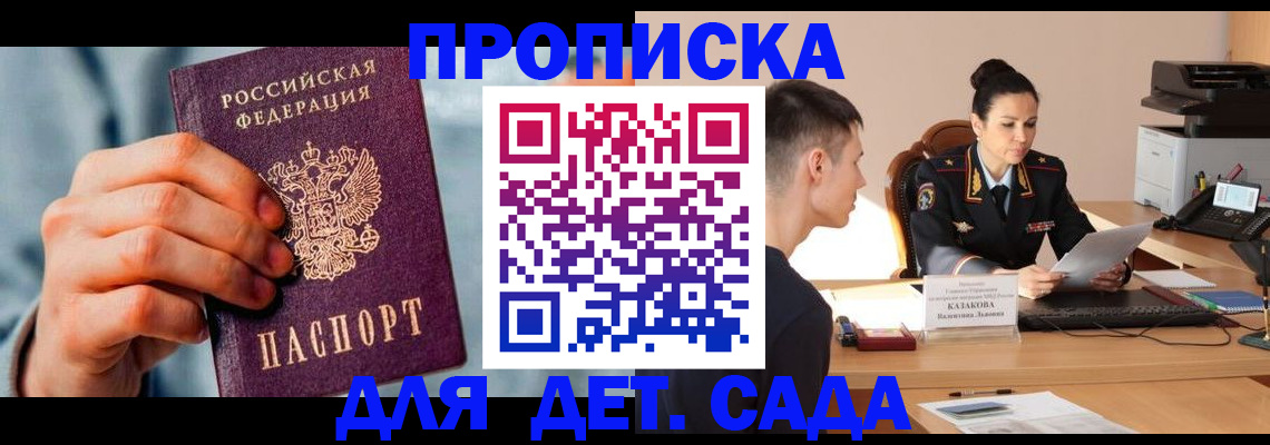 временная регистрация для всех в Уржуме