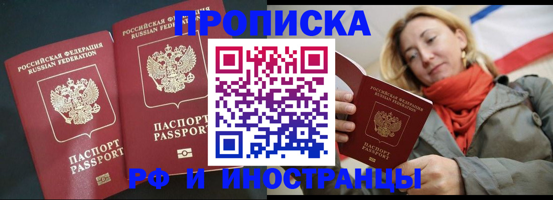 временная регистрация в Уржуме