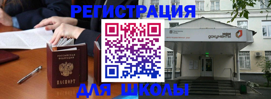 временная прописка в Уржуме