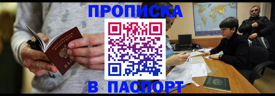 где прописаться в Уржуме