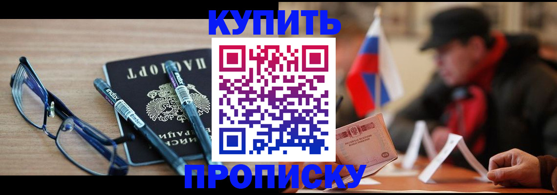 прописка гарантия в Уржуме