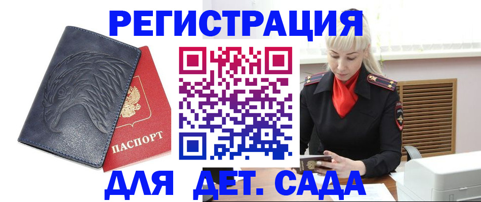 прописка для военкомата в Уржуме