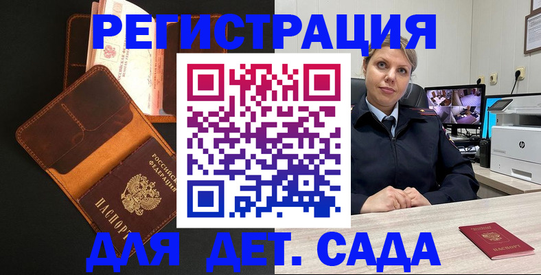 временная прописка в Уржуме