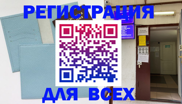 прописка гарантия в Уржуме