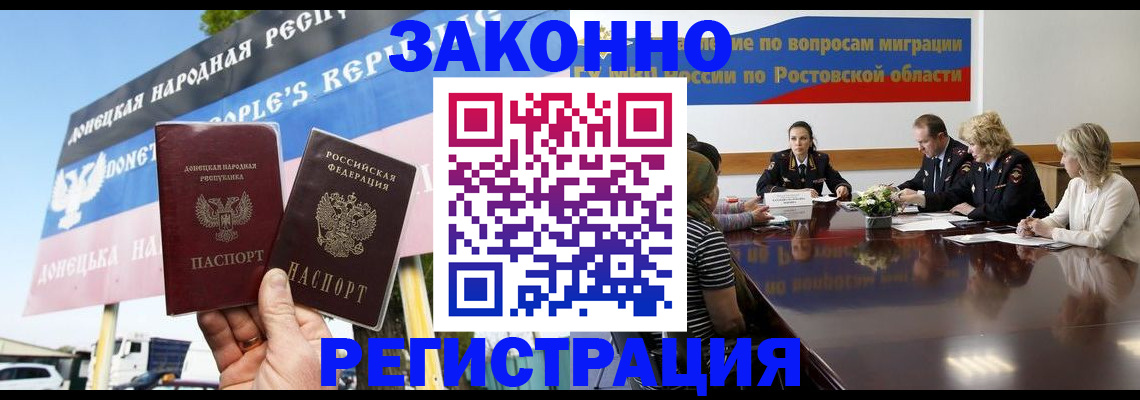 прописка 2025 в Уржуме