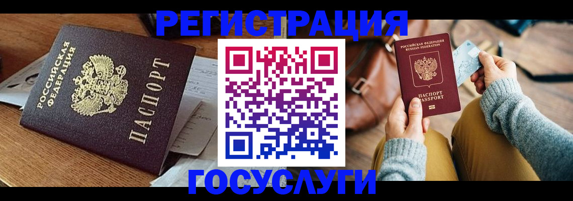 временная регистрация для школы в Уржуме